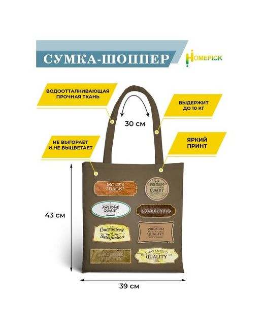 Homepick Сумка-шоппер Coffee/44882 39х43 см