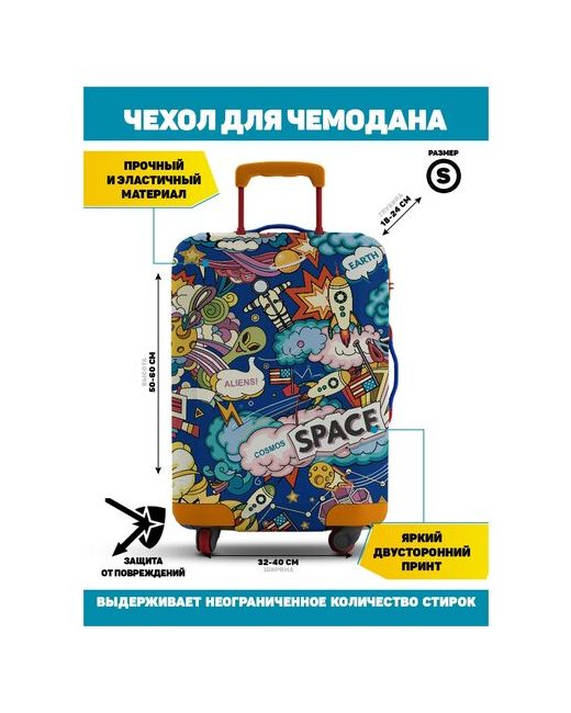 Homepick Чехол для чемодана COSMOSS/6038 Размер S50-60 см