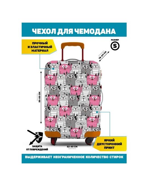 Homepick Чехол для чемодана CatsPinkGreyS/26497 Размер S50-60 см