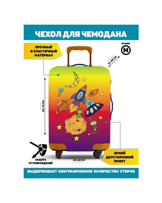 Homepick Чехол для чемодана NLOM/6056 Размер М60-70 см