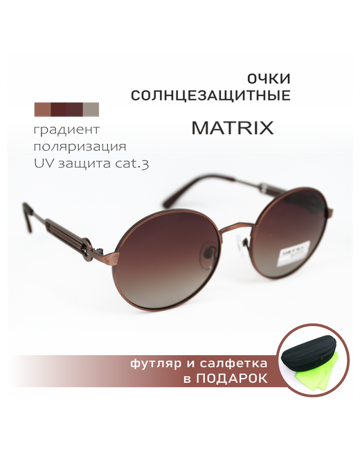 Matrix Солнцезащитные очки МТ8620 C96-P94 круглые тишейды стимпанк поляризация UV-защита cat.3 унисекс чехол футляр и салфетка в подарок