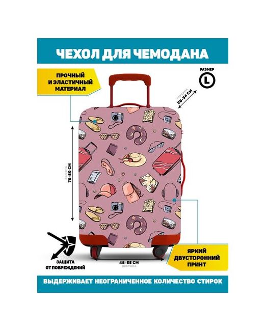 Homepick Чехол для чемодана с принтом Vacation/45115 Размер L70-80 см