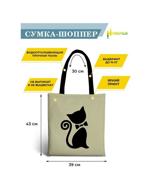 Homepick Сумка-шоппер Blackcat/4641 39х43 см