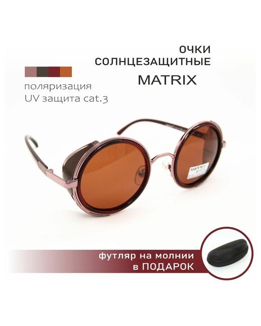 Matrix Солнцезащитные очки МТ8359 C8-90 круглые с боковой защитой тишейды стимпанк унисекс футляр в подарок