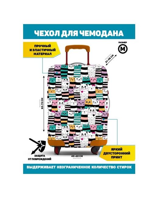 Homepick Чехол для чемодана CatsPurpleM/26504 Размер М60-70 см