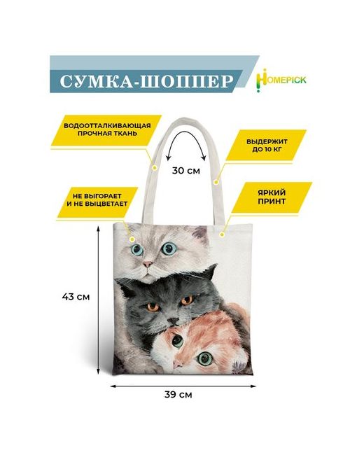 Homepick Сумка-шоппер Cats/43742 39х43 см