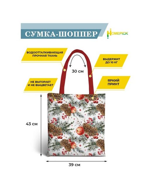 Homepick Сумка-шоппер FirtreeApple 39х43 см