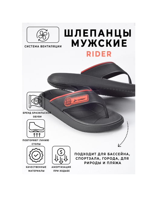 Rider шлепанцы черные арт. 11655-20766 41e