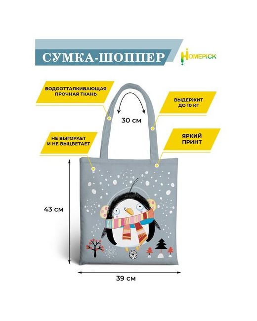 Homepick Сумка-шоппер Penguin/2153 39х43 см