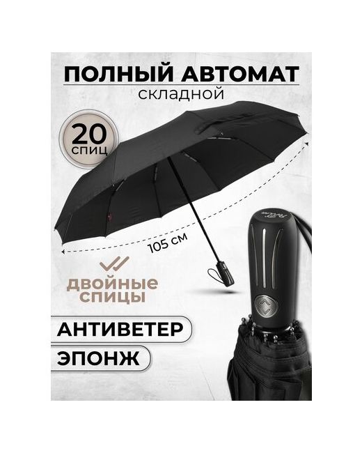 Popular Зонт автомат зонтик большой 222/222