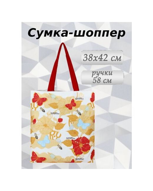 By Сумка-шоппер 38x42см Бабочки и цветы