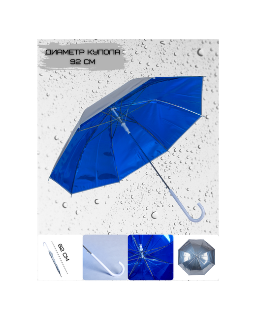 ЭВРИКА подарки и удивительные вещи Зонт Перламутр белый зонт-трость диаметр купола 92 см