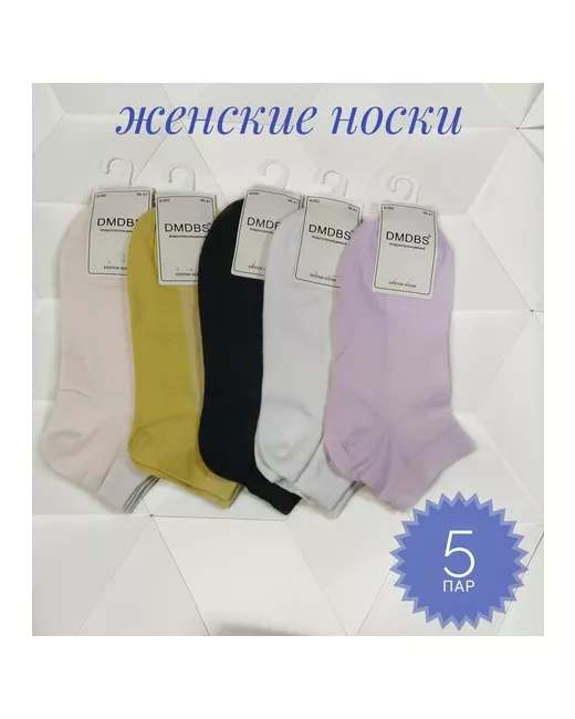Dmdbs Комплект носков женских 5 пар