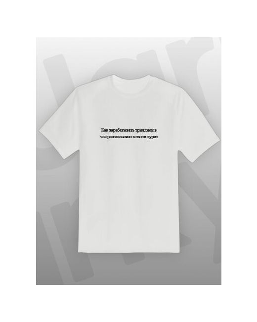Jarky Стильная футболка с принтом Курс на миллиард Базовые оверсайз размеры надпись со смыслом Хлопок