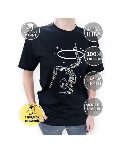 Cool Gifts футболка с рисунком Художественная гимнастика от