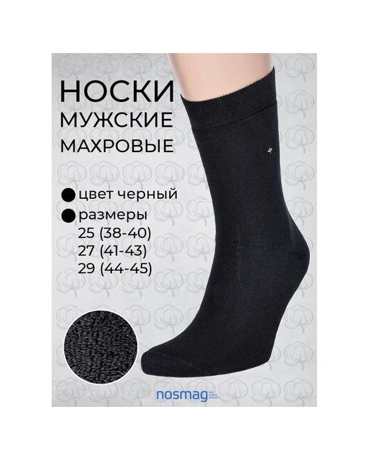 RuSocks махровые носки Орудьевский трикотаж черные размер 25 38-40