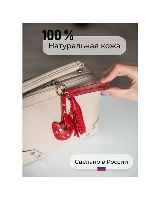 Daria Zolotareva Брелок для ключей подвеска на сумку кошечка