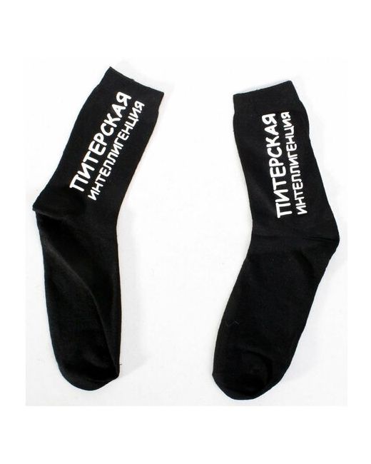 Подарки носки Питерская интеллигенция размер 41-44