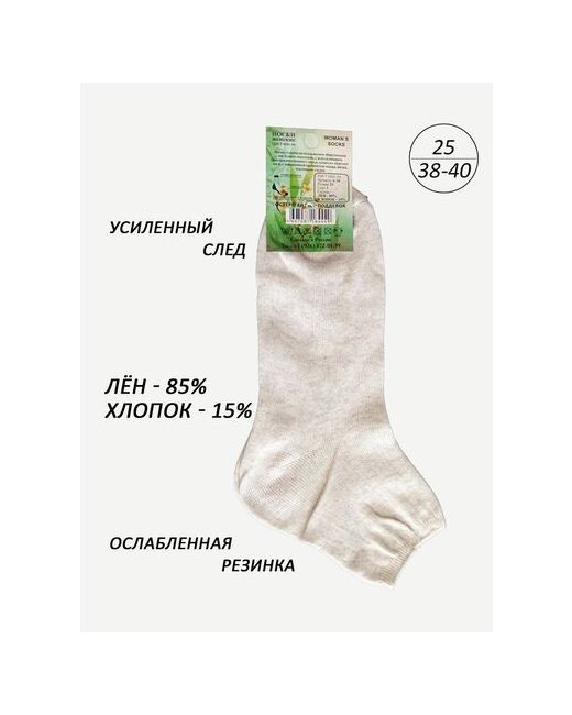 Woman Socks Носки льняные набор 6 пар с ослабленной резинкой Россия