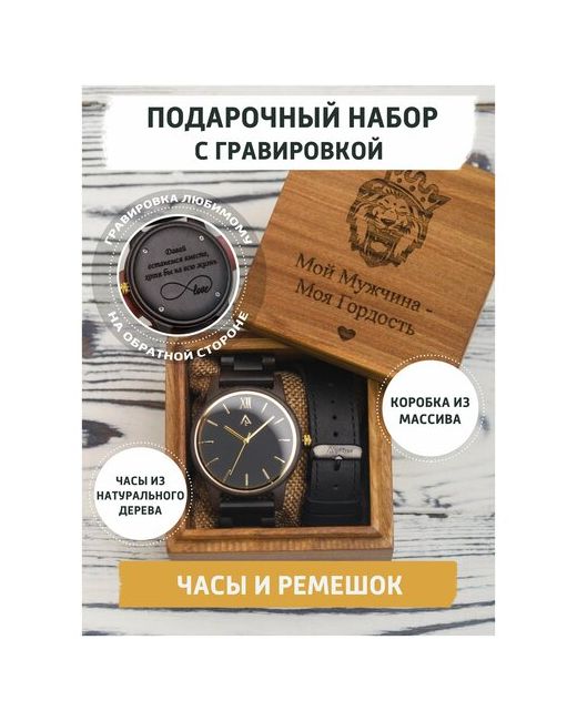 gifTree наручные часы Black Luxe от с гравировкой Подарочные из дерева для мужчины Кварцевые деревянные мужчине в подарок