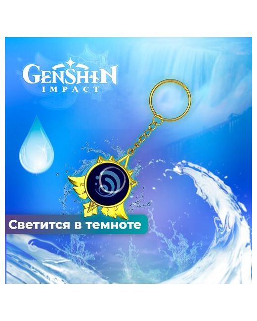 igeekstore Брелок Genshin Impact Hydro Глаз Бога Геншин Импакт Гидро