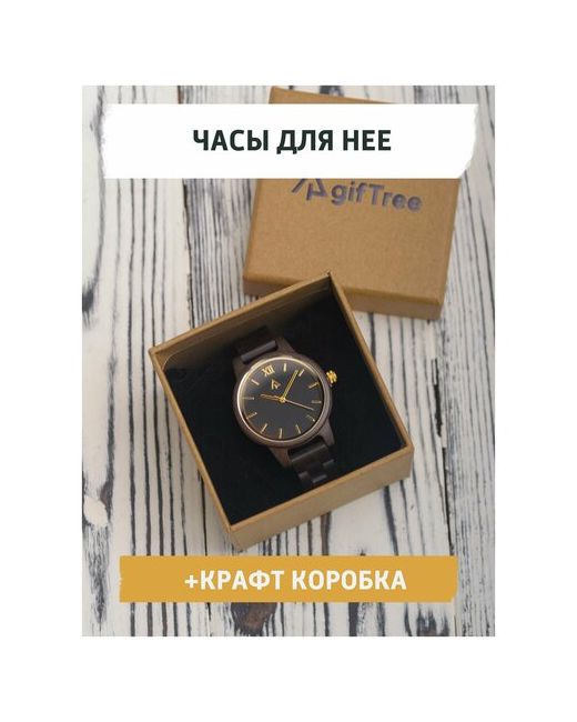 gifTree подарочные наручные часы Black Luxe из дерева от