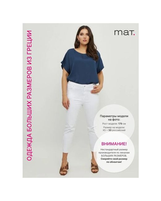 Mat Fashion Джинсы узкие с высокой посадкой из эластичной джинсовой ткани большие размеры