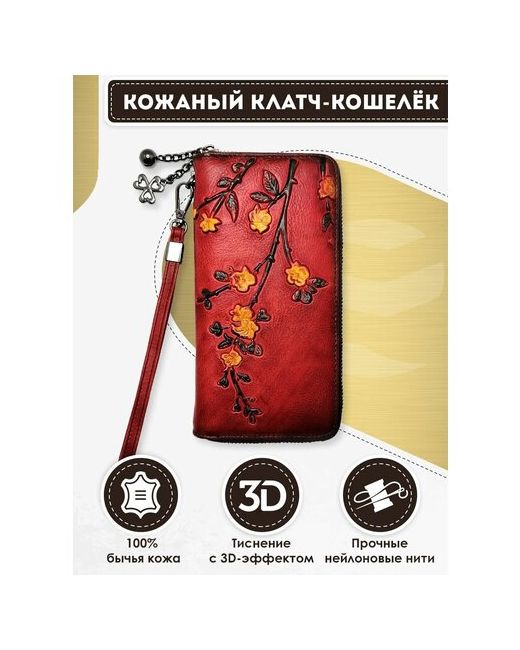 Dzett Кошелек бренд 100 натуральная кожа с объемным тиснением VSNBR2 тип клатч