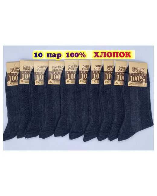 Dmitrov Original Носки черные хлопок набор 10 пар