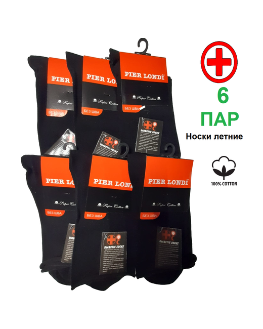 Pier Londi Летние Носки медицинские DIABETIC Soks pack 3 Арт P-226-3 упаковка пары для диабетиков без резинки
