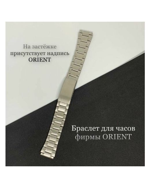 Orient Браслет для часов