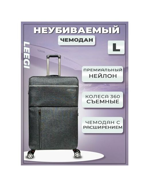 Leegi Дорожный чемодан на колесах ударопрочный нейлон средний M