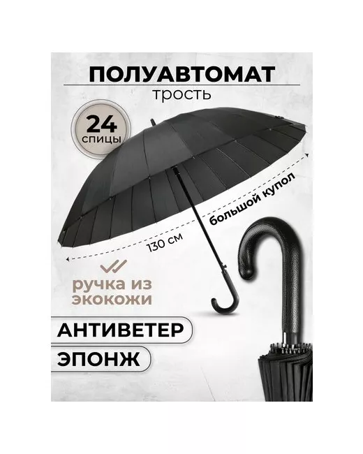 Lantana Umbrella Зонт автомат зонтик складной антиветер lan916/