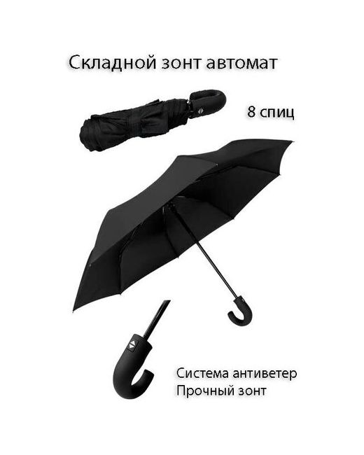 Yuzont зонт складной автомат унисекс зонтзонт 8 спиц