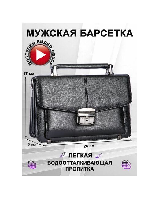 The Golden Tenet Барсетка cantlor барсетка 2023 кошелек сумки барсетки для сумка клатч