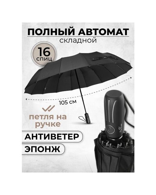 Popular зонт автомат 2021 Black