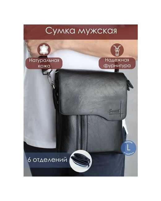 Bags Leather Сумка планшет через плечо из натуральной кожи барсетка черная