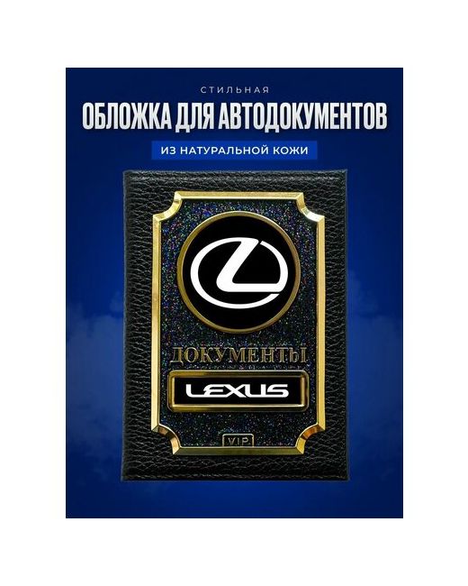 Auto-Oblozhka Обложка для автодокументов Лексус
