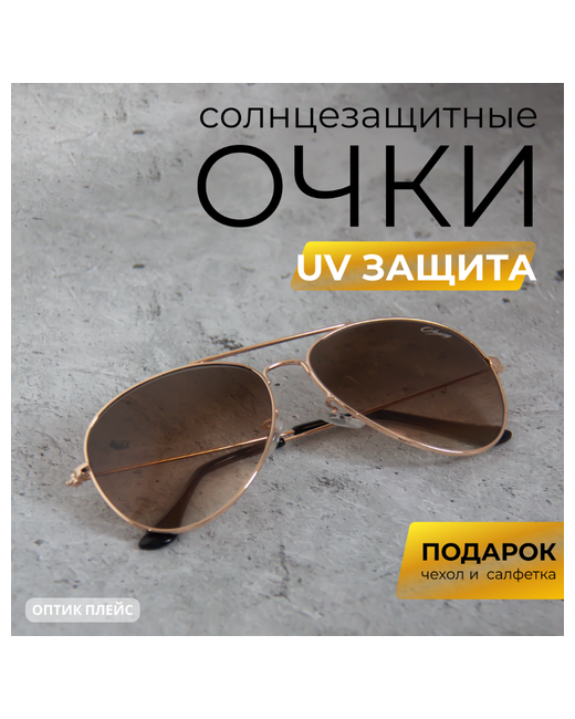 Glazzy Солнцезащитные очки модель Авиаторы оправы золотой линз