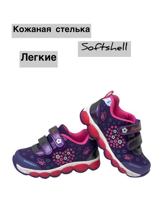 Kapika Кроссовки для девочек 71406с-2 размер 22