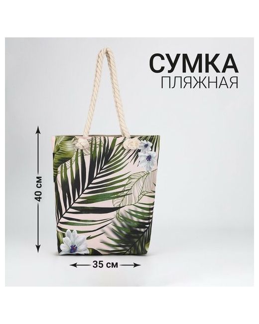 Nazamok Сумка пляжная Растение 3540 см