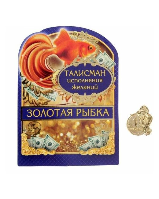Семейные традиции Сувенир-фигурка в кошелек Золотая рыбка