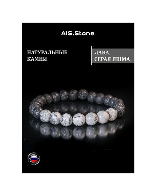 AiS.Stone Браслет из натуральных камней Вулканическая лава Яшма 17-19 браслет на руку