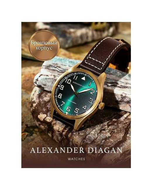 Alexander Diagan Наручные часы кварцевые для