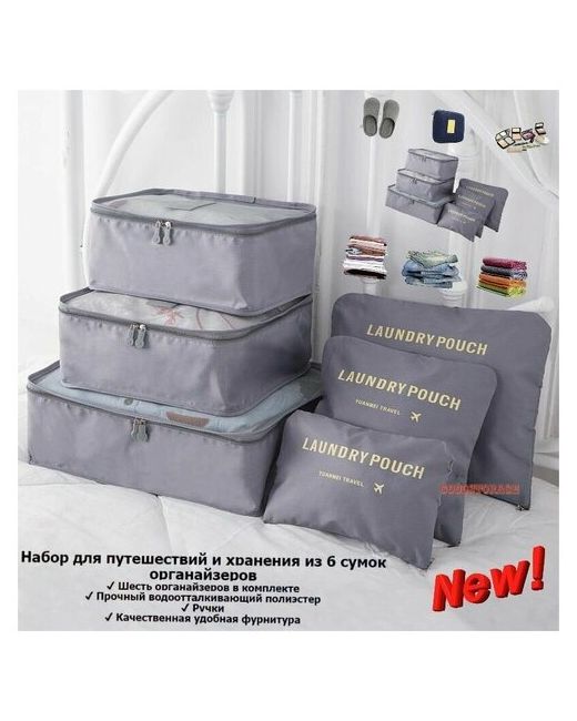 Goodstorage Набор дорожных сумок в чемодан для путешествия органайзер Travell Laundry Pouch 6 штук