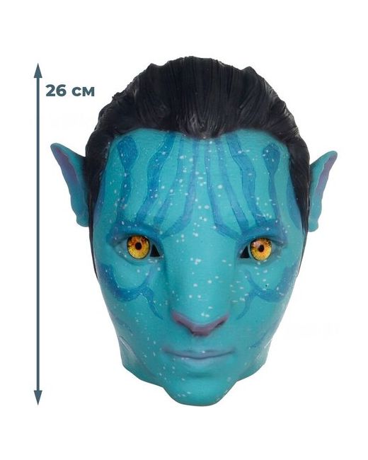 StarFriend Карнавальная маска Джейк Салли Аватар Jake Sully Avatar резина 26 см