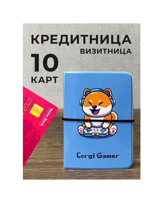Valbis Кредитница чехол для карточек с принтом Corgi Gamer