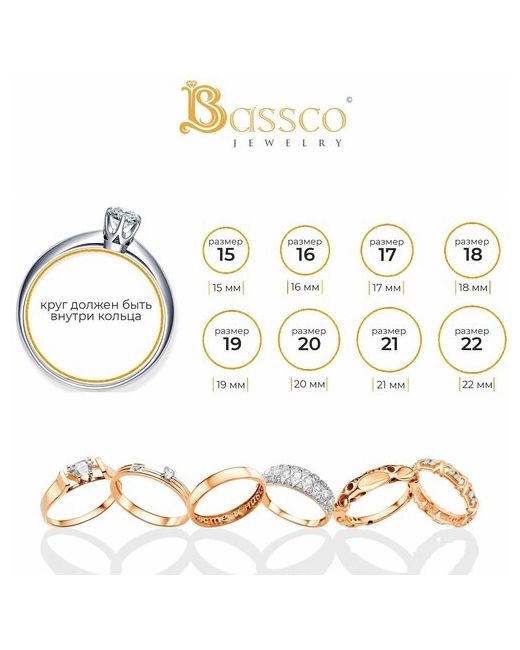 Bassco Кольцо из серебра с красно-белыми фианитами/18 размер