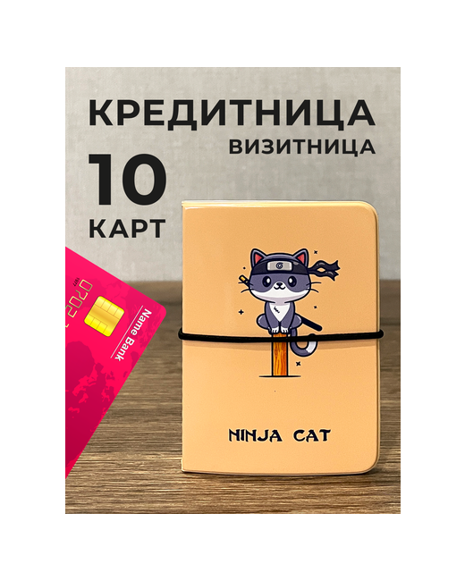 Valbis Кредитница чехол для карточек с принтом Ninja Cat