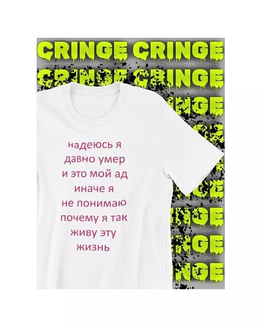 shulpinchik футболки с надписями прикольными принтом dead inside кринж мем